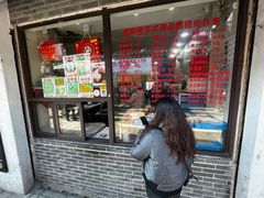 -荣阳楼(山塘街店)