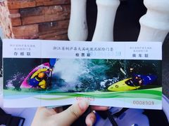 -雅鲁激流探险漂流