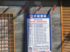 -春花民族美食(佳木斯总店)