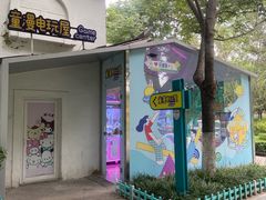 -张店儿童公园