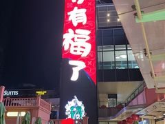 -奈雪的茶(华强北中航城店)