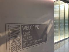 -NIKE KICKS LOUNGE体验店(北京新中关店)
