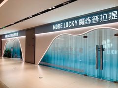 -魔练·普拉提(百联西郊店)