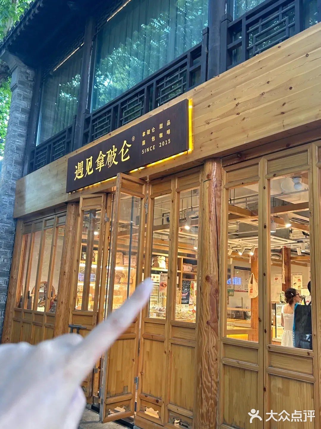 面包里夹鸭血？