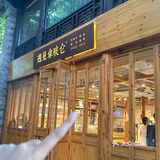 面包里夹鸭血？
