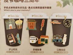 -Peet's Coffee皮爷咖啡(大学路店)