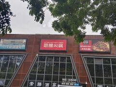 -梅林生活中心