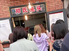 -邓氏兔头