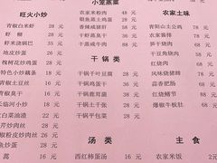 -长临河古镇福味轩土菜馆(长临河店)
