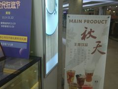 -茉沏(繁花中心店)