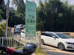 -千泷沟大瀑布旅游区