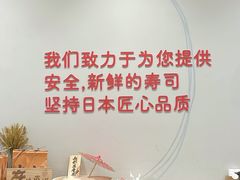 -濱寿司(高新伊藤店)