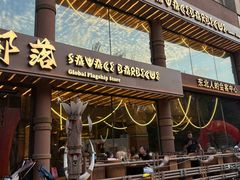 -野人部落(沈阳一店)