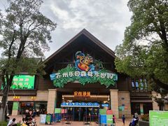 -苏州乐园森林水世界