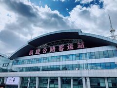 -凯旋公路客运站