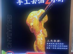 -蛙一刀·麻椒鱼火锅(金仙桥店)
