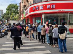-许阿姨糕团店(南京总店)