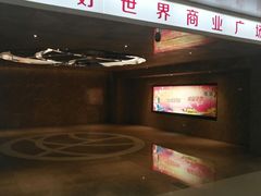 -好世界商业广场(北京国际中心店)