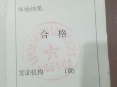 -中康国际体检中心(城阳店)