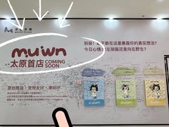 -太原茂业天地购物中心