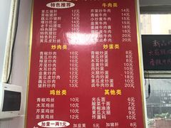 菜单-刘氏三和面馆