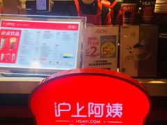 -沪上阿姨·精选茶饮(天河城店)