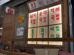 -789韩料食堂(创意产业园店)