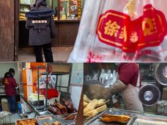 -徐家鸭子·非遗烤鸭(老门东店)