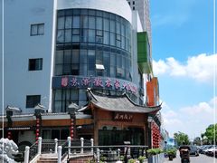 -苏浙徽·江南荟·本味融合菜(相城方圆里店)