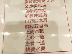 菜单-颂福楼·南京菜(定淮门店)