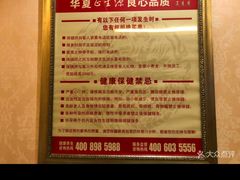 -华夏良子·足道SPA艾灸(翠微店)