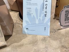 -李山山茶事(景枫店)