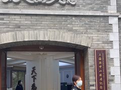 -上海孙中山故居纪念馆