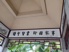 -万绿园