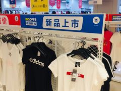 -BIGOFFS 超级折扣(仁恒伊势丹店)