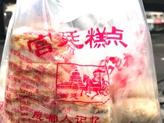-宫廷糕点铺