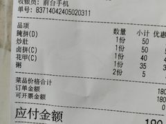 -车头老二大排档(金城步行街店)