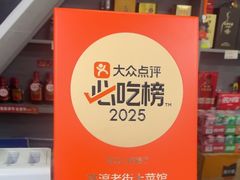 -高淳老街土菜馆(迎薰门店)