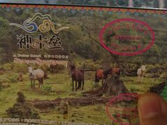 -硗碛藏寨·神木垒景区