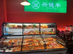 -兴钱羊•全羊宴(星桥店)