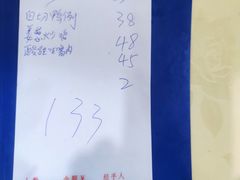 账单-电白鸭粥店(下沙二坊88号店)