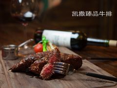 -凯撒城堡西餐厅(颐和国际店)