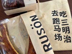 -RUSON(黄龙店)
