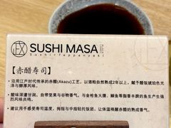 -鮨政·Omakase(港汇恒隆广场店)