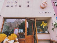 门面-旧识old mate·烘焙蛋糕店