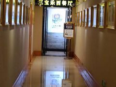 -新侨三宝乐西餐厅(崇文门店)