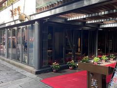 -芙蓉堂(武汉天地店)