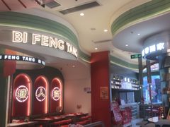 -避风塘·金牌店·夜宵(金玉兰店)