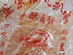 -陶记正宗德州扒鸡(科巷店)
