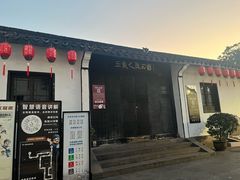 -绍兴书圣故里景区